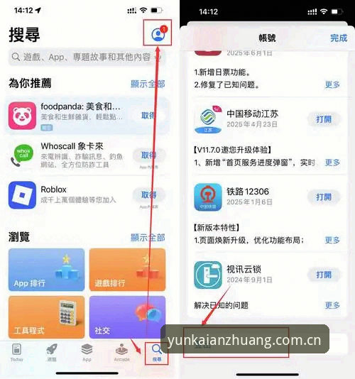 云开全站官方iOS版最新动态：v1.8.0版本下载安装全攻略