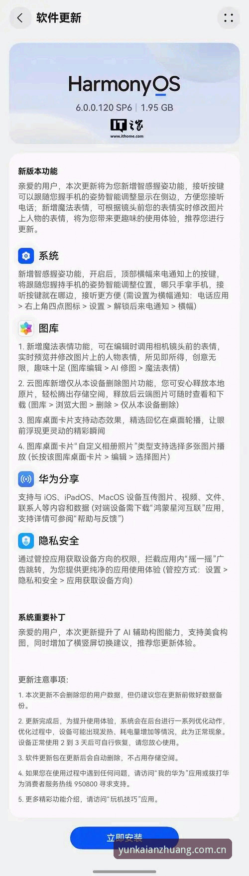 资深用户分享：云开app版本更新安全吗？我的使用心得与实战经验