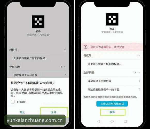 云开app最新版本安装与使用教程：从下载到实时赛事追踪全攻略