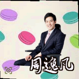 周逸凡